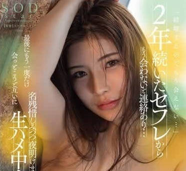 START-126 最后再见一次打分手炮-神木丽