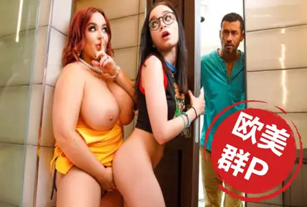 BRRA.24.11.281 看淫荡荡妇支配少女，然后狡猾地与她...