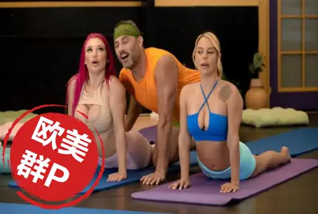 RKME.24.10.12 大屌让这些灵活的瑜伽美女摆出各种姿...