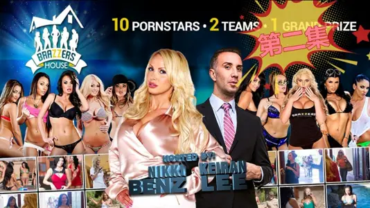 中文字幕-豪宅 第二集 Dani Daniels,Romi Rain,Kayla Kayden